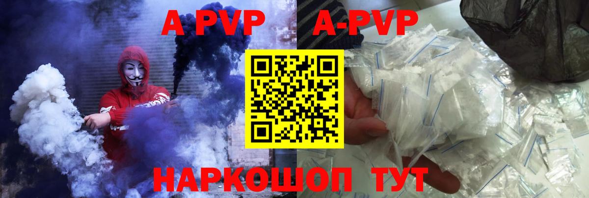 Alpha PVP крисы CK Гусиноозёрск
