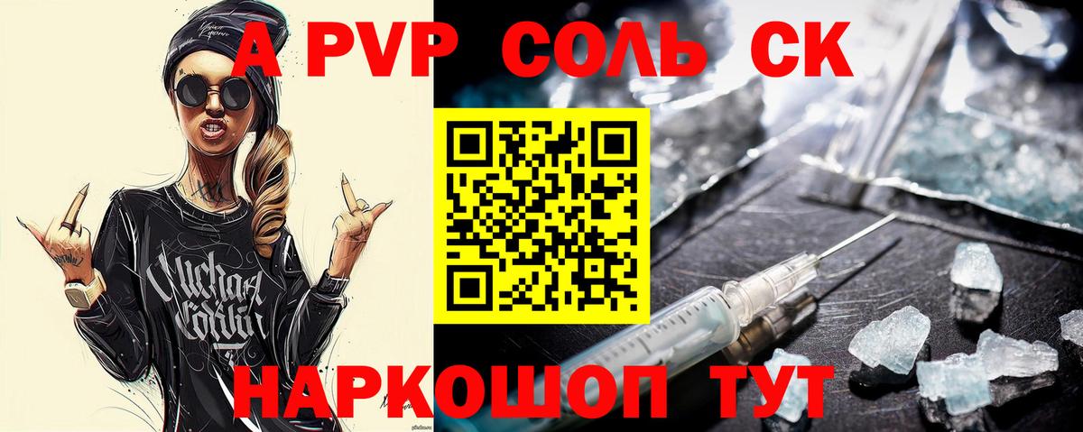 Гусиноозёрск  Альфа ПВП  Alpha PVP VHQ  APVP СК КРИС  Вход с VPN  Alpha PVP СК 