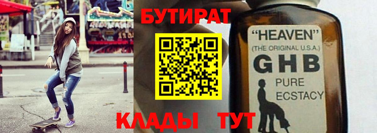 Бутират Butirat  Вход с VPN  БУТИРАТ  Гусиноозёрск 