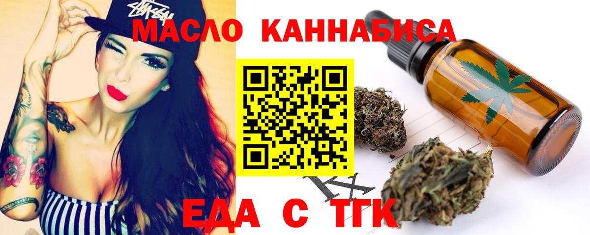 Печенье с ТГК марихуана  Вход с VPN  Гусиноозёрск 