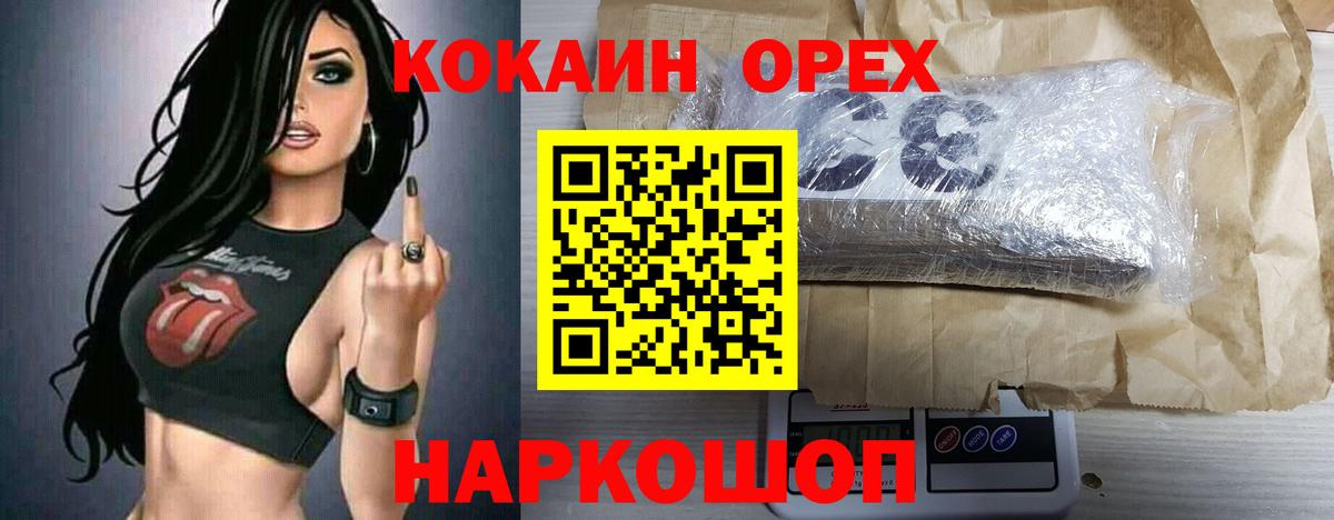 Кокаин Columbia Гусиноозёрск