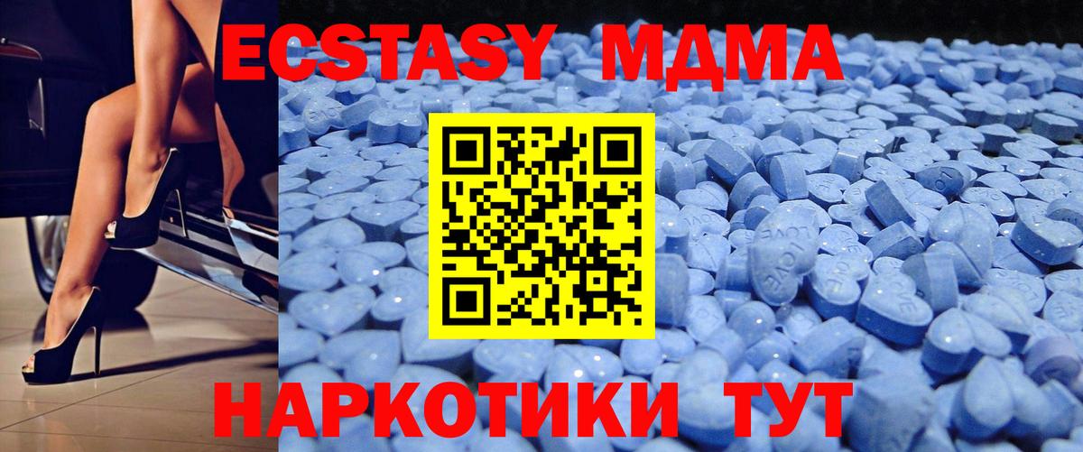 Ecstasy ешки  Вход с VPN  ЭКСТАЗИ круглые  Ecstasy  Гусиноозёрск 