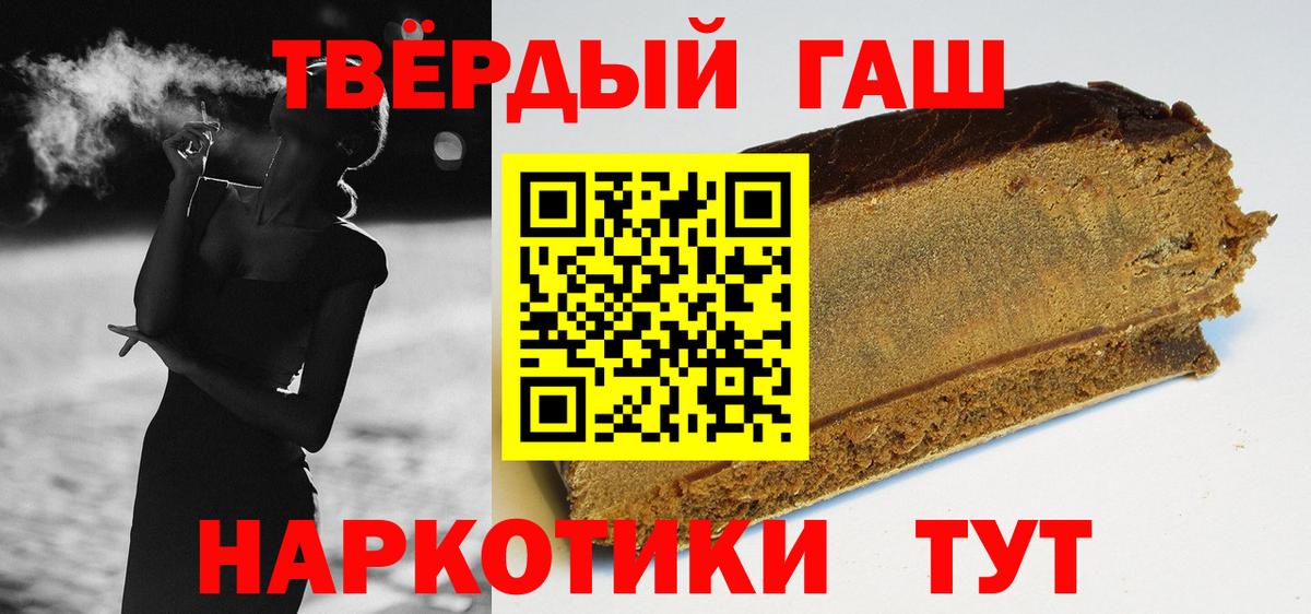 закладка  ГАШ ice o lator  Вход с VPN  ГАШ VHQ  Гусиноозёрск 