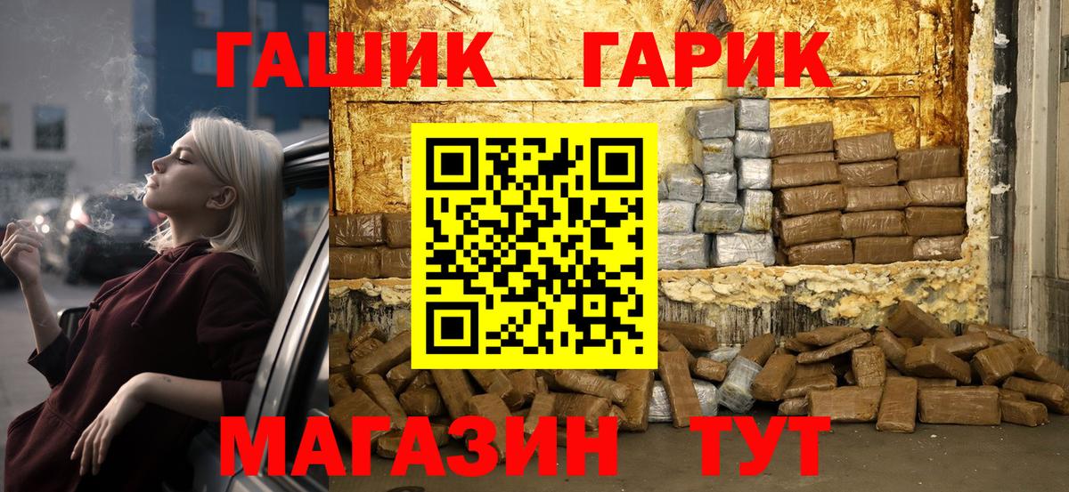 ГАШ хэш Гусиноозёрск
