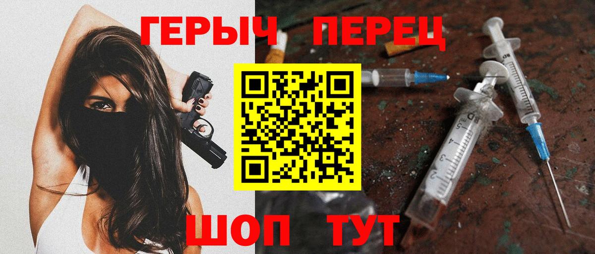 Героин герыч Гусиноозёрск