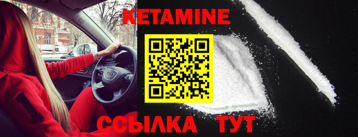Гусиноозёрск  Кетамин ketamine  Вход с VPN 