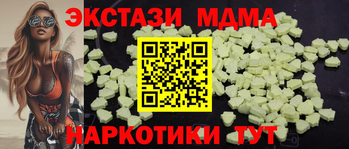 МДМА молли  MDMA молли  Вход с VPN  MDMA  Гусиноозёрск 