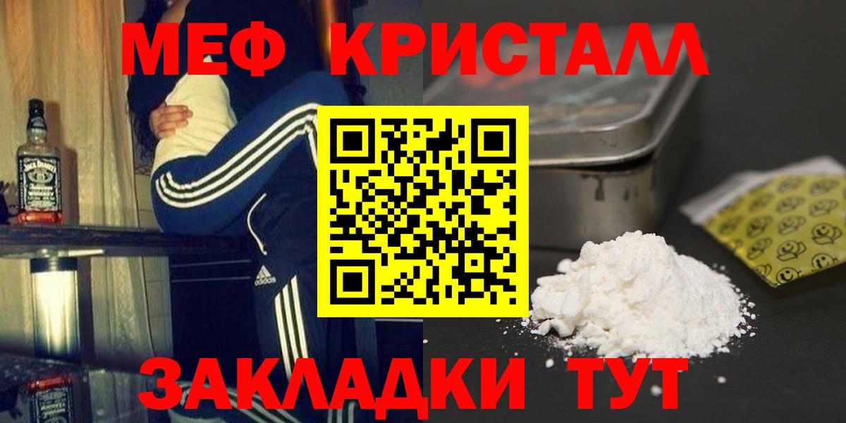 Мефедрон  Мефедрон VHQ  Вход с VPN  KRAKEN сайт  Гусиноозёрск  МЯУ-МЯУ mephedrone  МЕФ 