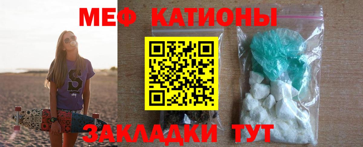 Мефедрон кристаллы Гусиноозёрск