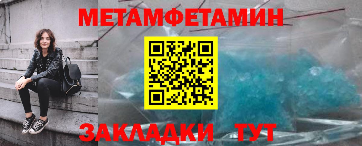 Первитин мет Гусиноозёрск