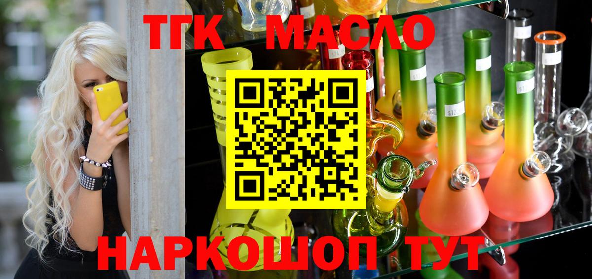 Дистиллят ТГК вейп  Дистиллят ТГК THC oil  Вход с VPN  Гусиноозёрск 