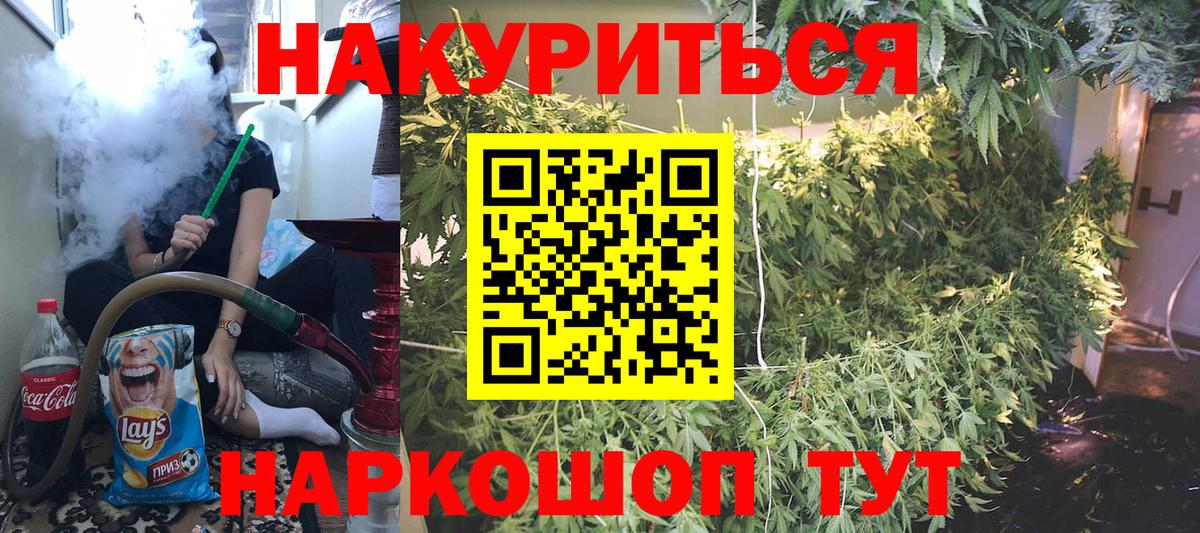 Гусиноозёрск  МАРИХУАНА индика  Шишки марихуана Ganja  Бошки марихуана White Widow  Вход с VPN  Марихуана конопля 